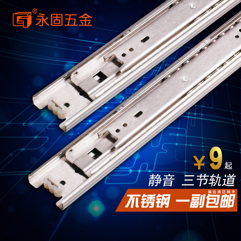 Stainless steel threesection rail drawer slide rail keyboard ball