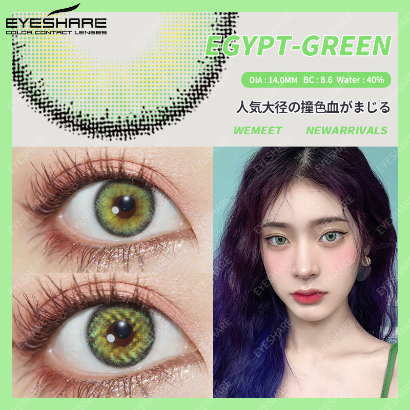 （COD） EGYPT 1 Pair Natural Contact Colored Lens Para sa Mga Mata 1
