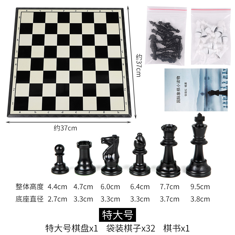 Chess Chess Black and White Chess Board Western Chess Pieces