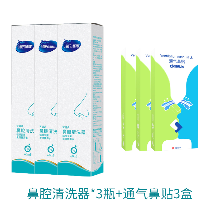 Hyalino Physiological Seawater Rhinitis Nasal Spray Children's Adult 