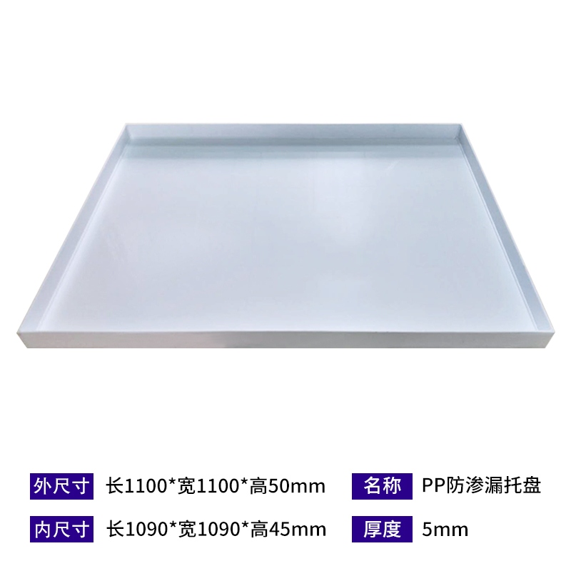 Chemical antileakage tray storage thickened laboratory