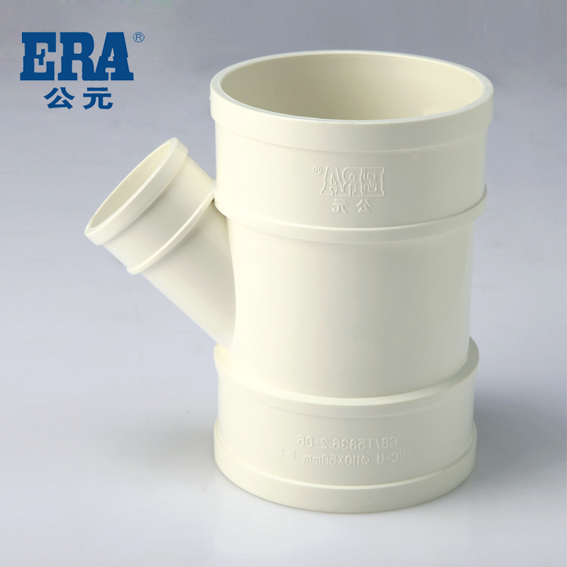 ERA PVC drainage pipes, sewer fittings, drainage fittings, inclined