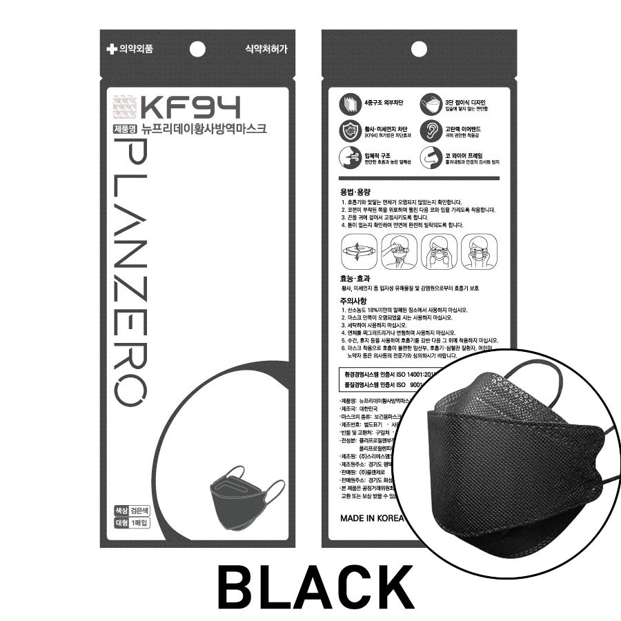 Face Mask Korean Masks Plan Zero KF94 (BLACKWHITE) Korean KF94 Mask