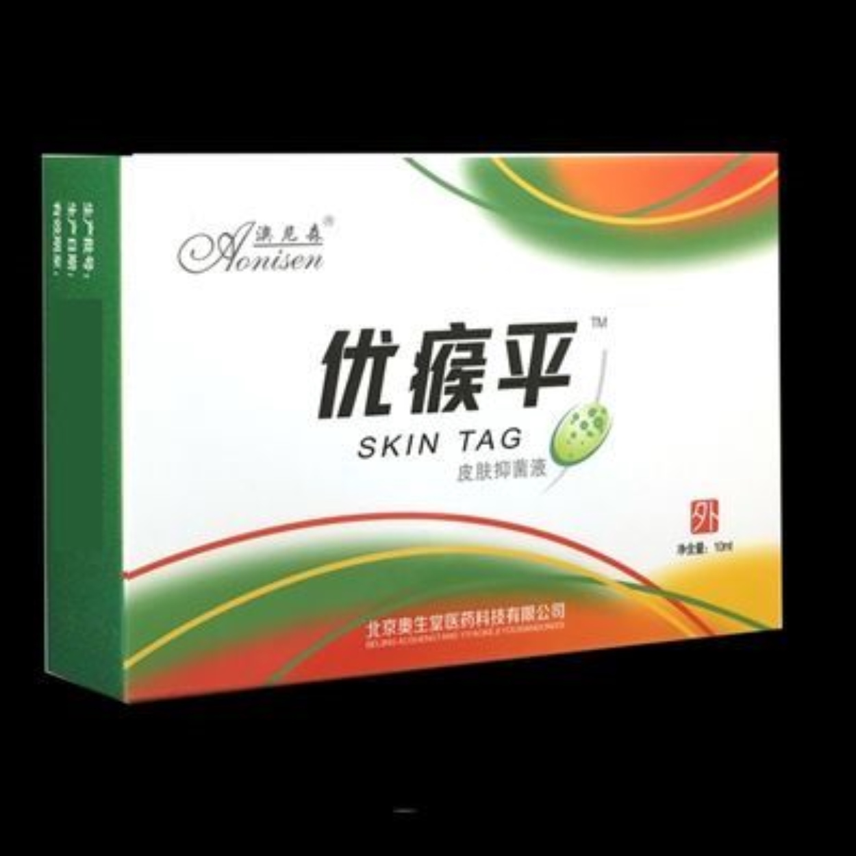 Aunisen wart wart flat 10ml wart wart net to wart corns wart wart wart