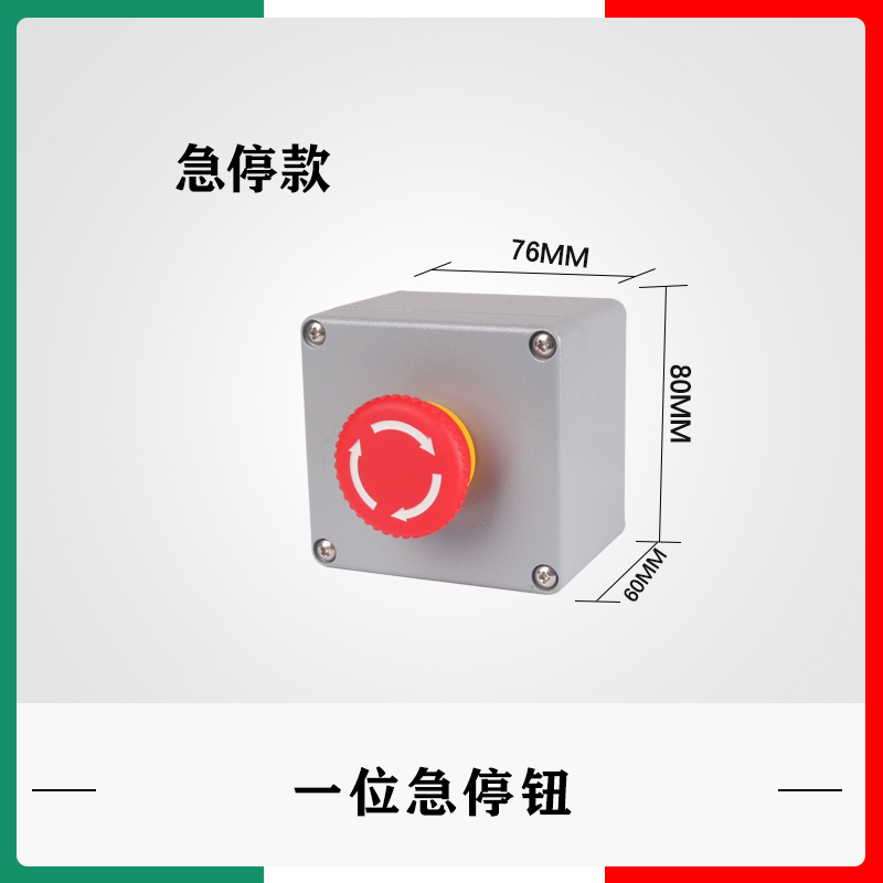 Emergency Stop Button Switch Box with Protective Cover Protective Cover Elevator Escalator
