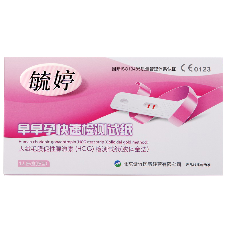 Yuting pregnancy test stick test card 3 packs of 10 early pregnancy ...