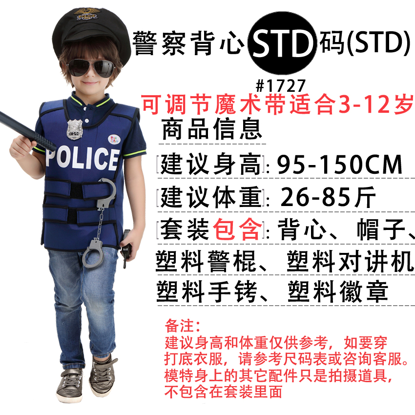 Children's Halloween costume Cosplay costume boys police uniform ...