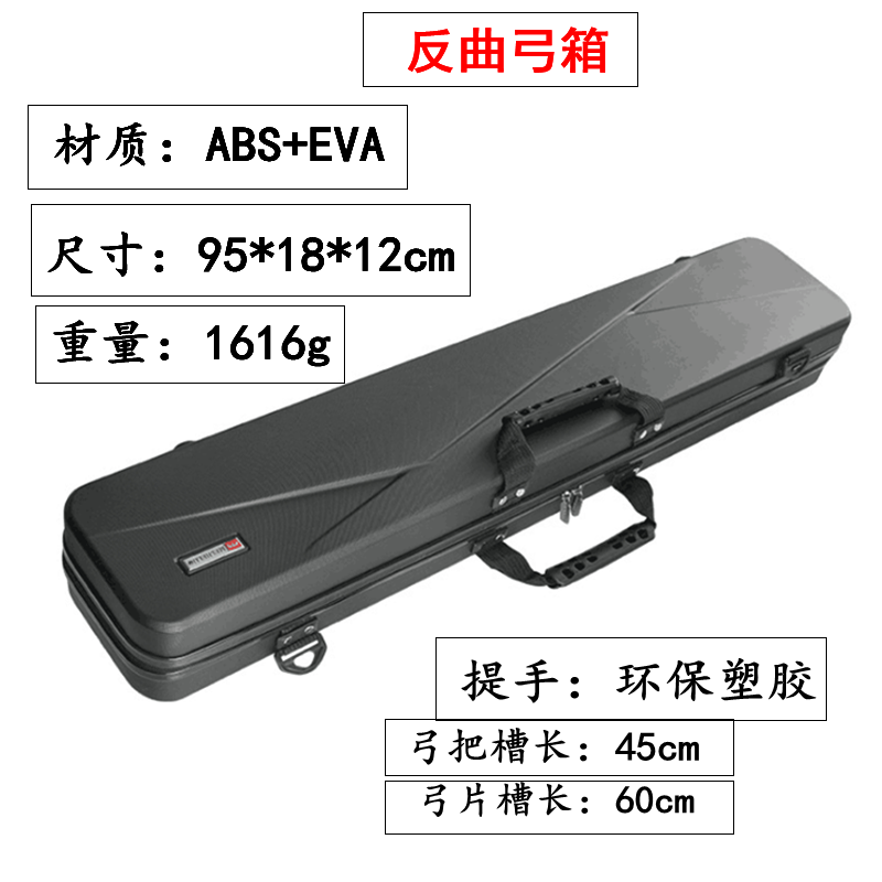 Recurve bow bow box arrow box portable bow bag arrow bag compression