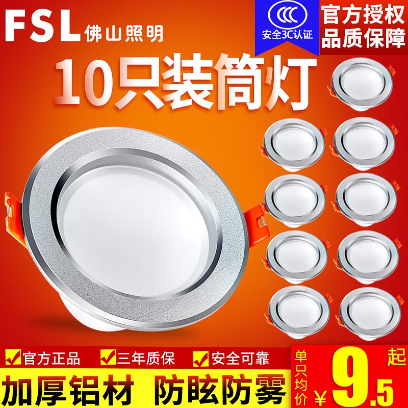 Phật Sơn Chiếu Sáng Đèn LED Đồ Gia Dụng Đèn LED Âm Trần