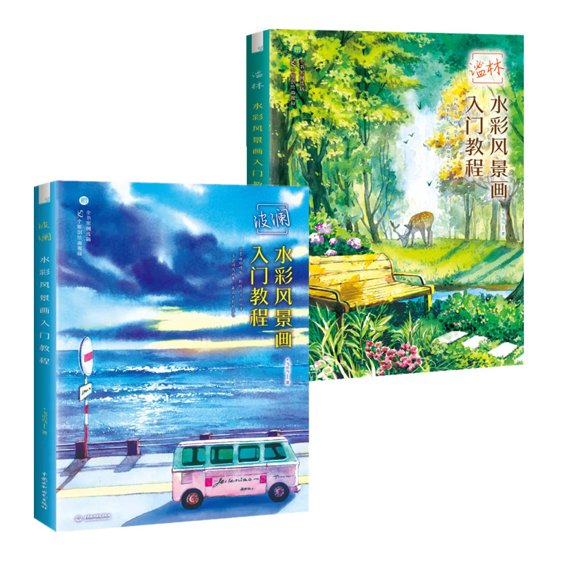 4 Books Flower Starry Night Waves Forest Series Watercolor Painting