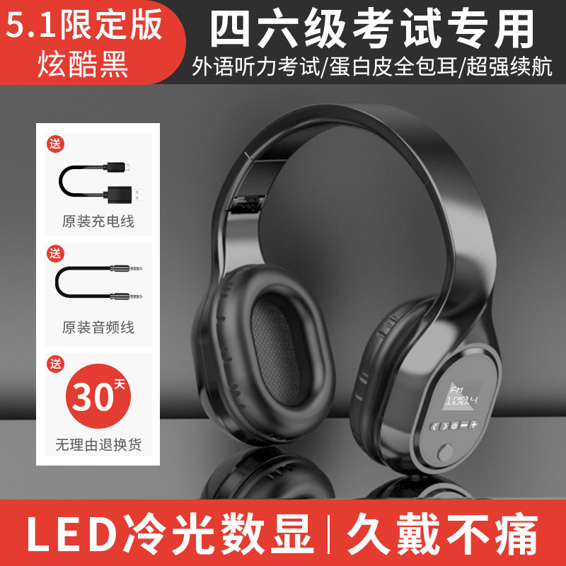 English CET-4 and CET-6 Listening Headphones College Students CET-4 and ...