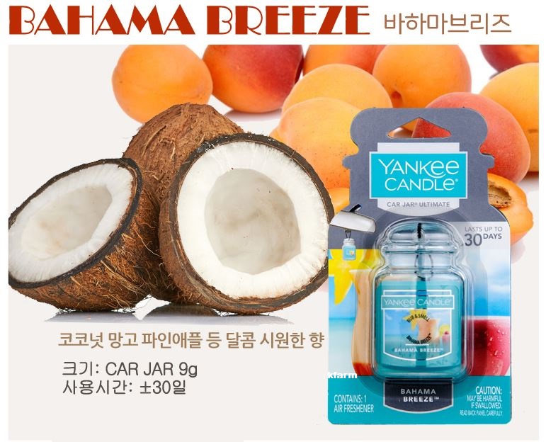 🎁 Yankee Candle 🎁 Car JAR Ultimate Car air freshener Black