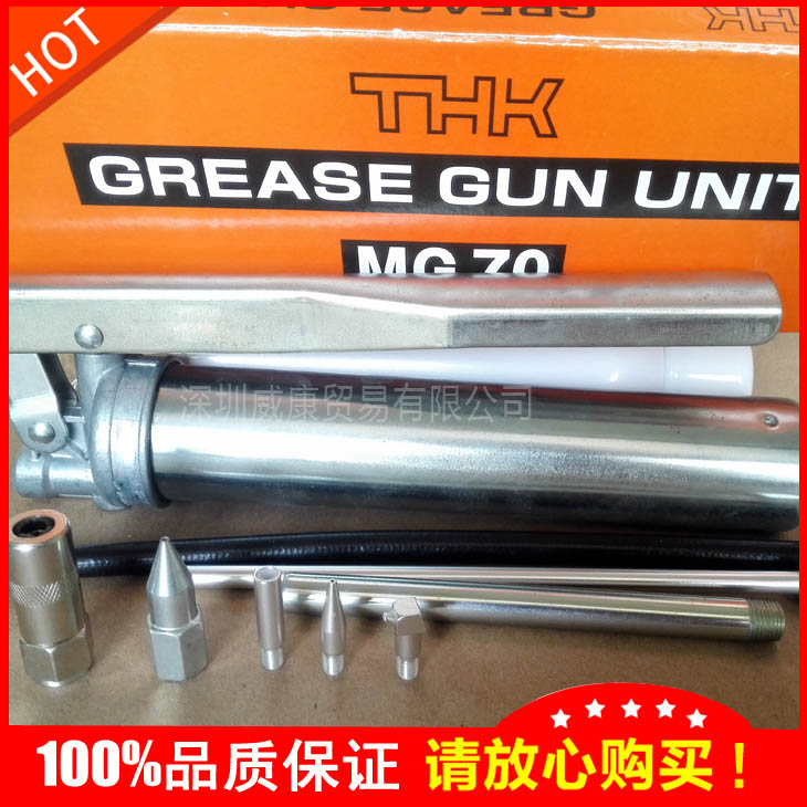Original Japanese THK MG70 grease gun 70/80g grease SMT special grease