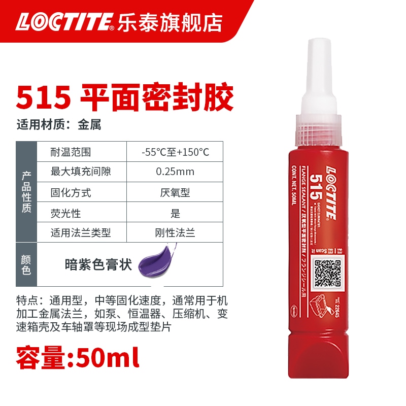loctite Henkel Loctite glue official website flagship store 515 plane