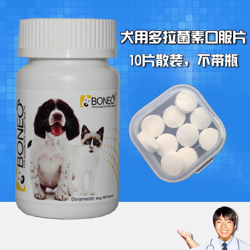 Pet ivermectin doramectin oral medicine 10 tablets dog skin disease ...