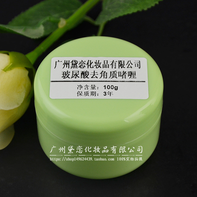 Hyaluronic acid exfoliating gel 100g facial deep cleansing and