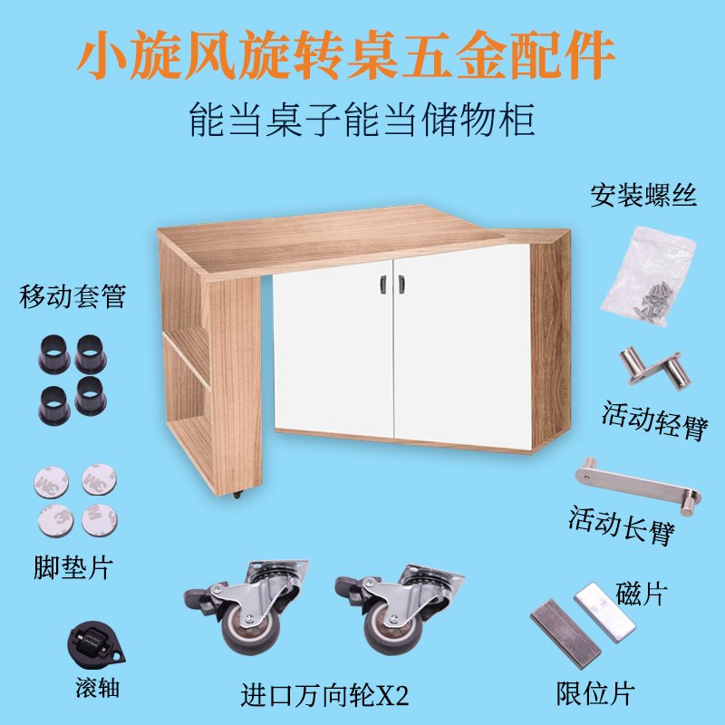 Small Cyclone Rotating Table Hardware Accessories Mobile Rotating Desk