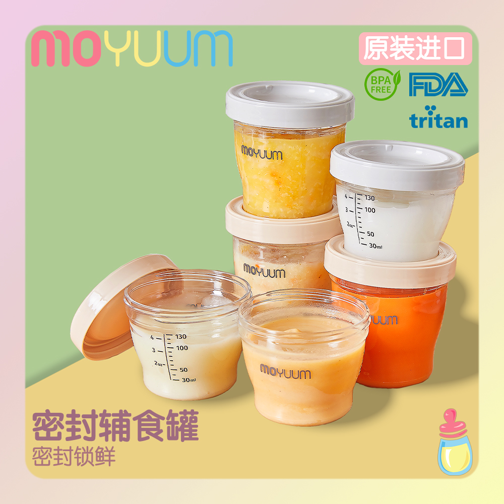 Korea imported MOYUUM baby tritan food supplement box refrigerated