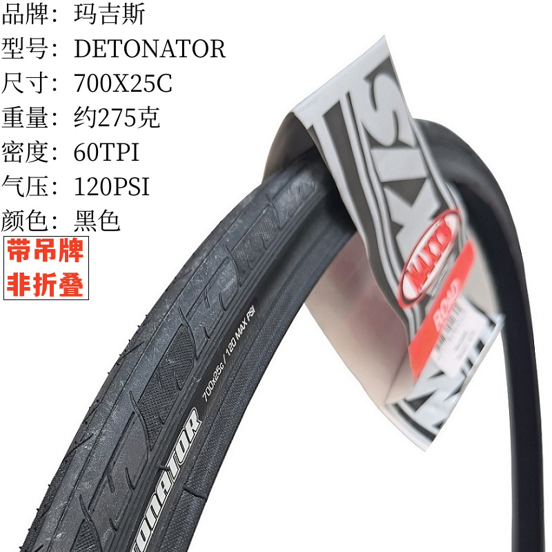 LazGlobal】MAXXIS DETONATOR 700C Road bicycle 700 23C 700x25C