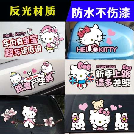 HelloKitty สติกเกอร์รถยนต์รอยขีดข่วนรอยขีดข่วนโล่กันชนล้อคิ้วกระจกมองหลังถังน้ำมันรอยขีดข่วนสามเณร