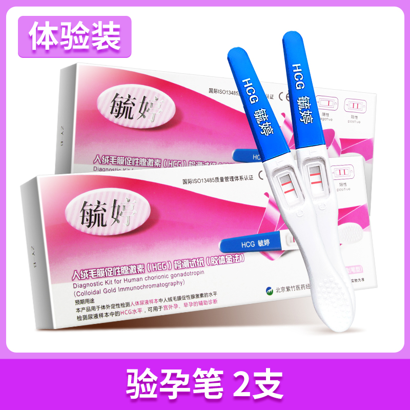 Yuting pregnancy test stick, early pregnancy test paper, pregnancy test ...