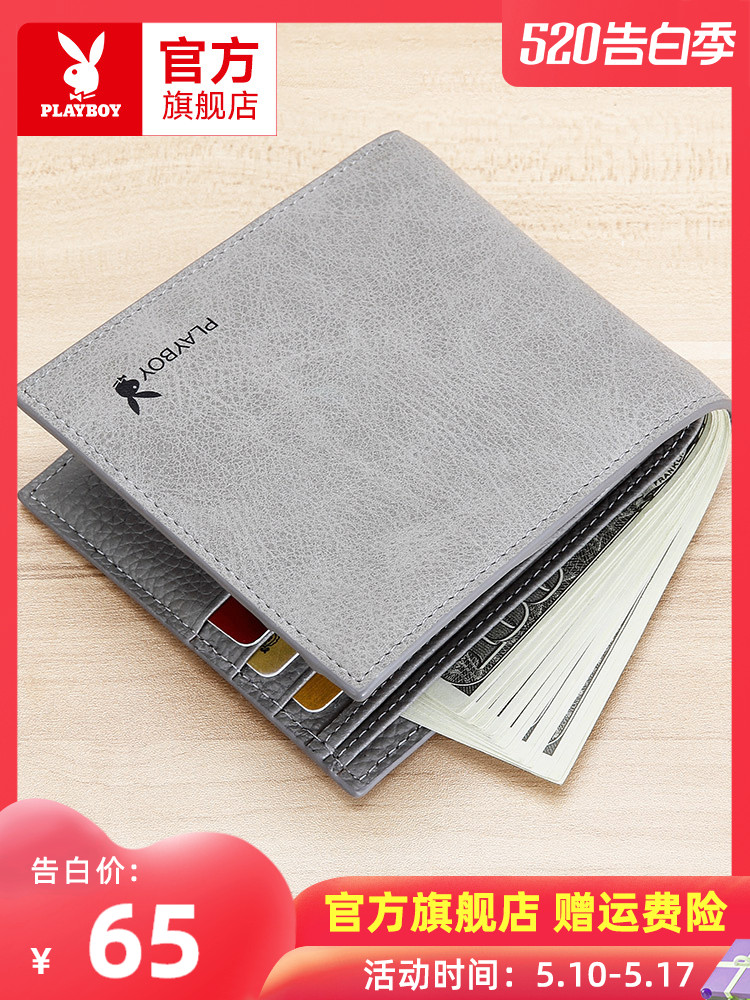 KNKP Playboy men's wallet 2021 new short student cute Korean fashion simple wallet fashion brand JOVV
