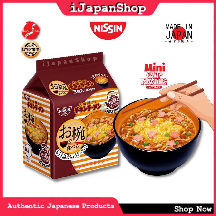 Nissin Instant Noodles Mini pack 3 packs/32g eachChicken Flavor Expiry