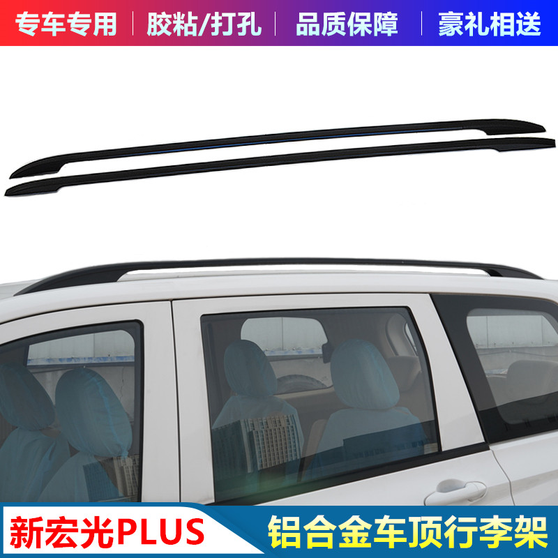 Special aluminum alloy perforationfree roof rack roof racks for Wuling
