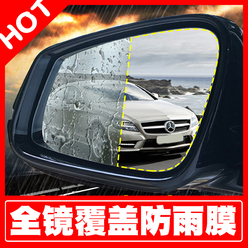 Fullscreen car rearview mirror waterproof film reflective reversing