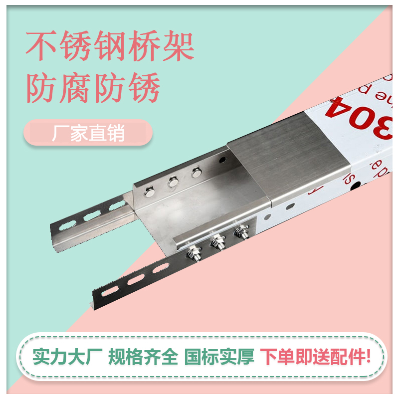 304-stainless-steel-cable-tray-trough-200-100-metal-galvanized-hot-dip