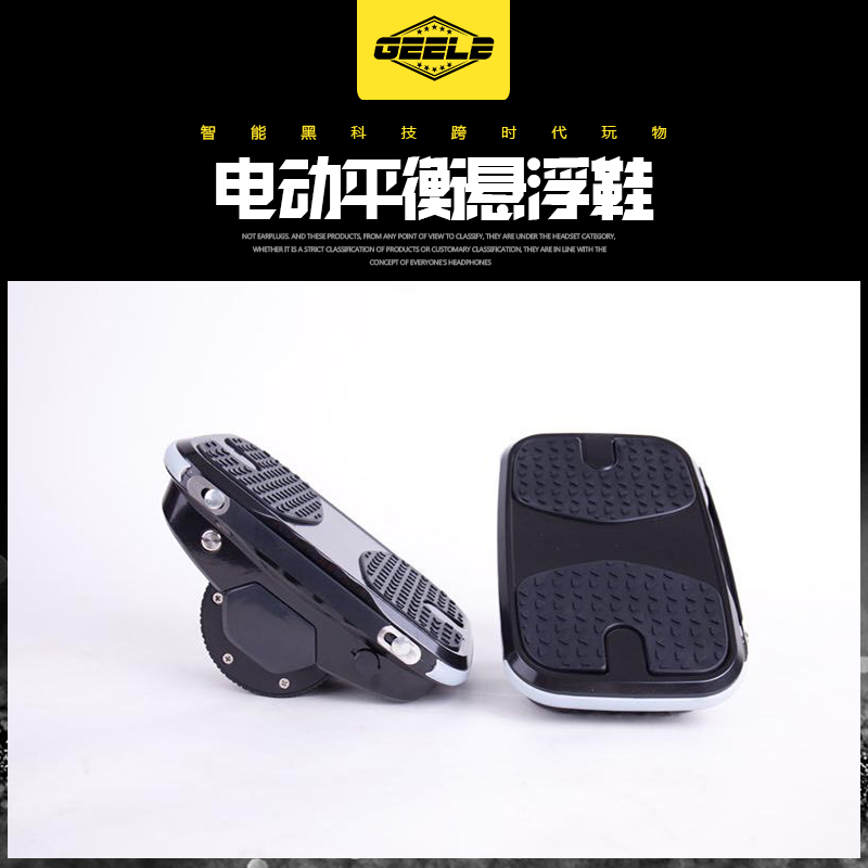 Electric suspension shoes split drift plate pulley somatosensory