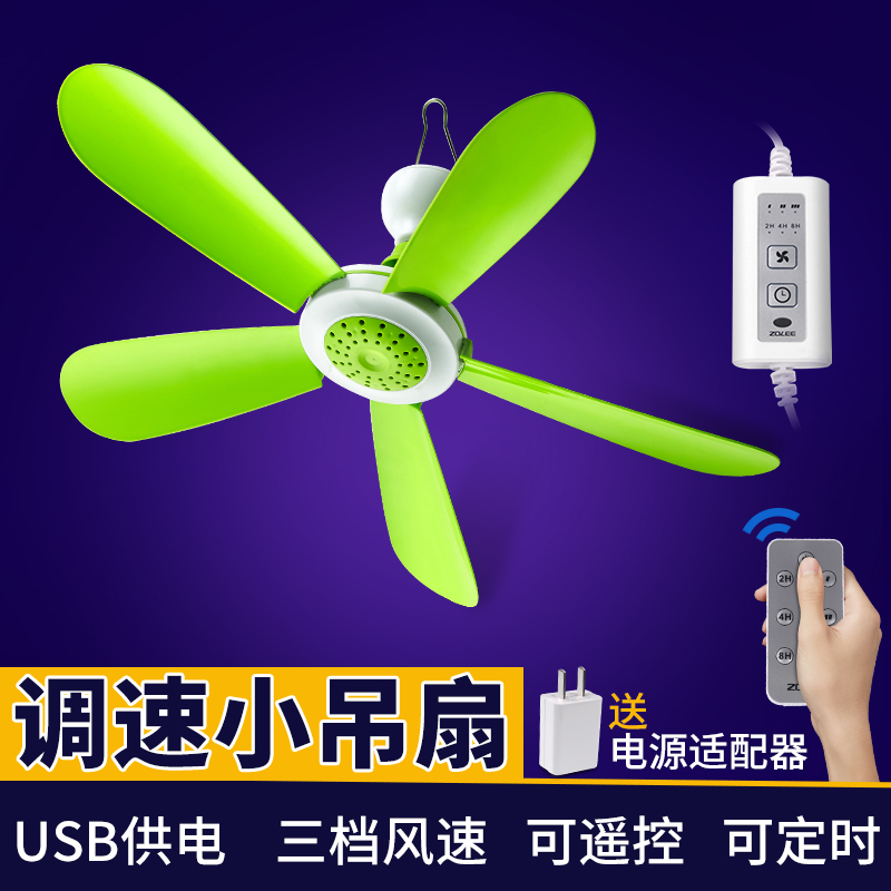 Zoom in Small Ceiling Fan Remote Control Timing Breeze Ceiling Fan