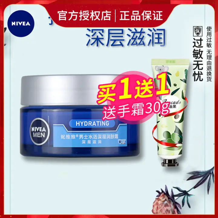 nivea deep moisturizer