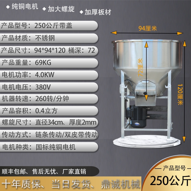 Feed mixer farm wet and dry dualuse mixer stainless steel particle