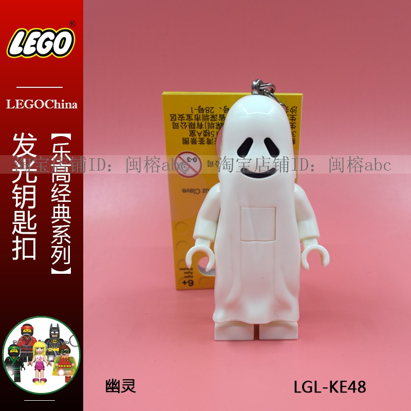 LEGO Classic Hot Dog Man KE119 LED Keyring
