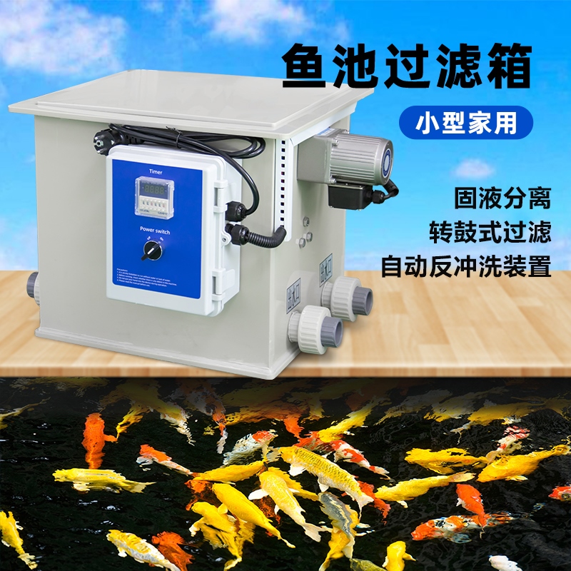Small fish pond filter koi drum microfiltration machine automatically