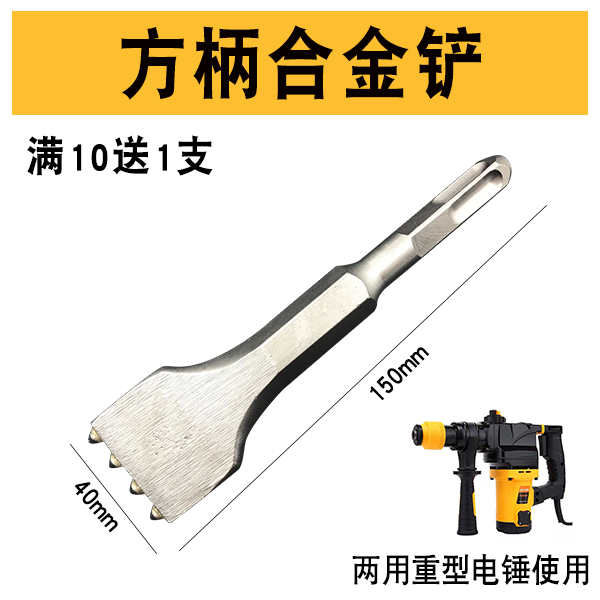 Alloy chisel, hexagonal electric pick, square handle electric hammer