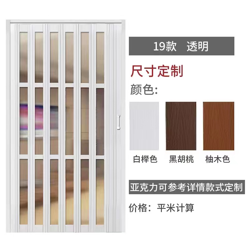 PVC Folding Door Fire OFormaldehyde Sliding Door Home Kitchen Bathroom Shop Simple Door Thick