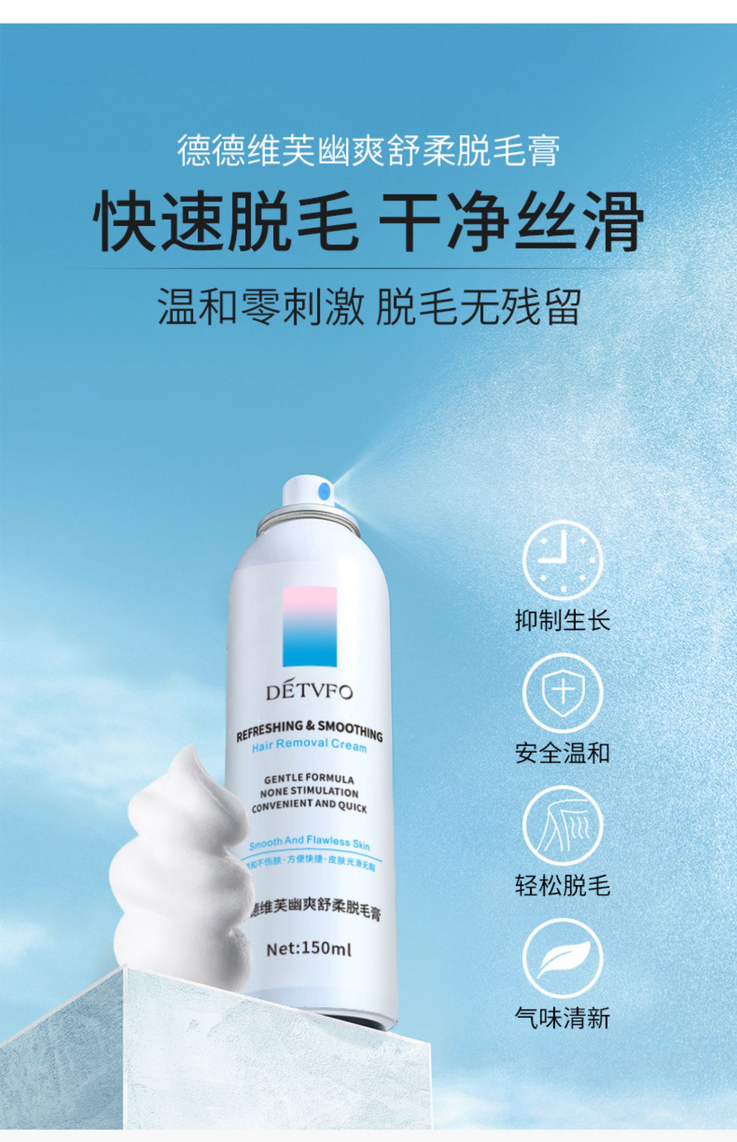 hair-removal-cream-spray-mu-si-foam-body-hair-removal-cream-neck-armpit