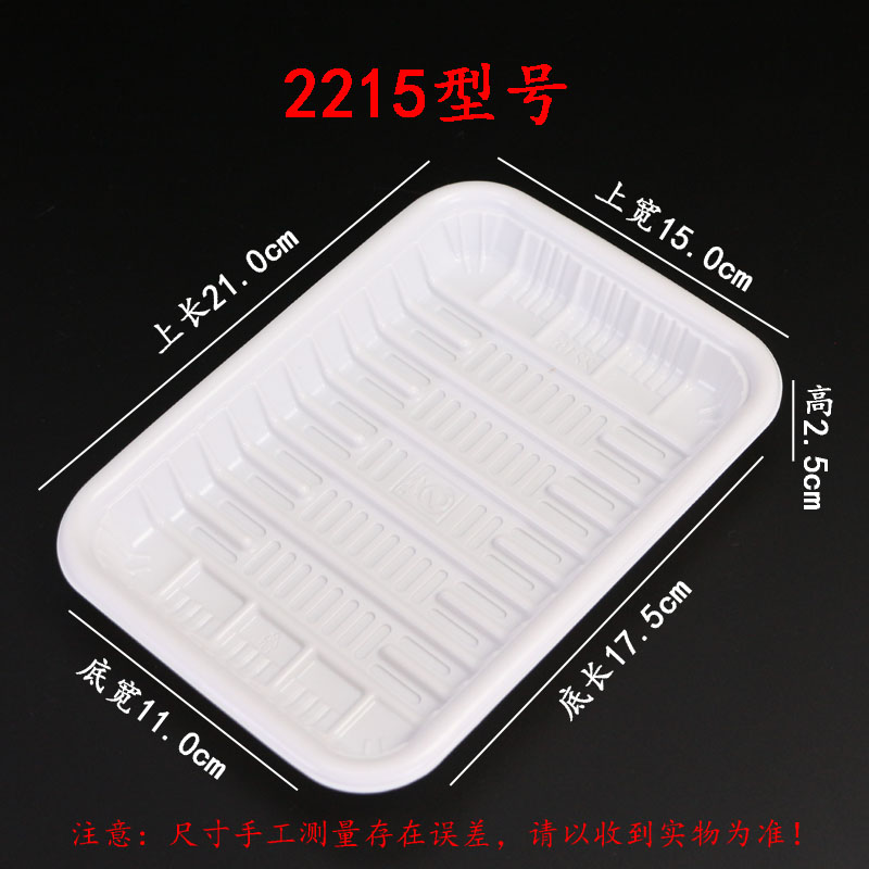 Disposable fresh tray supermarket fruit packing box food tray