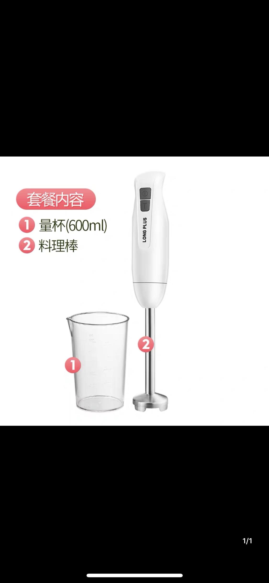 long hand mixer