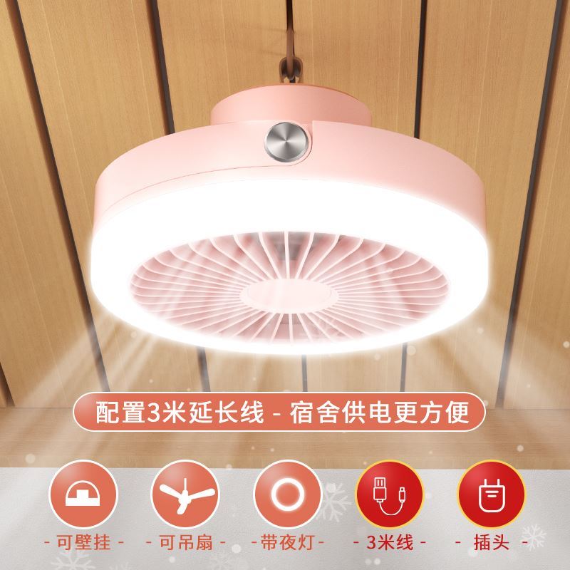 Dormitory small fan ceiling fan lamp student upper bunk summer lower