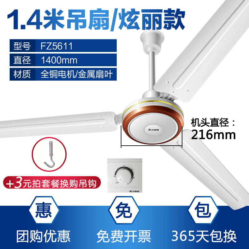 Emmy 56inch electric fan dazzles ceiling fan FZ5610 ceiling fan copper