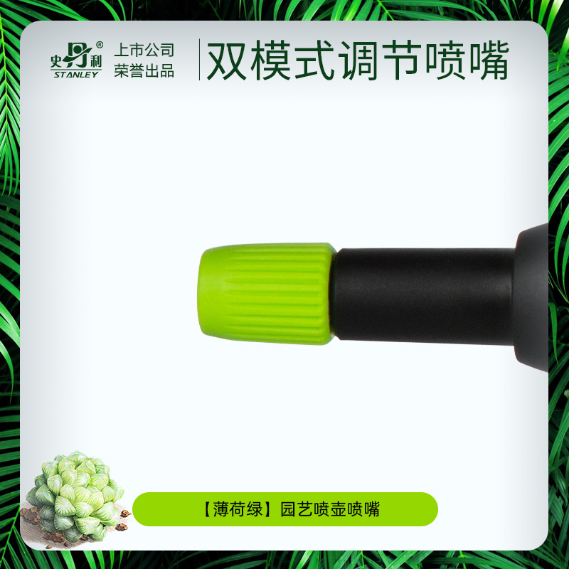 Stanley watering can head nozzle fittings gardening pressure nozzle atomizing water column dual