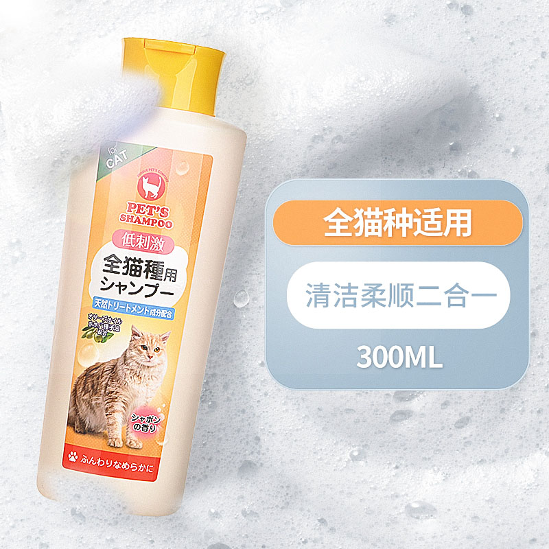 BUKAS cat shower gel cat bath shampoo sterilization deodorant pet shampoo cleaning products