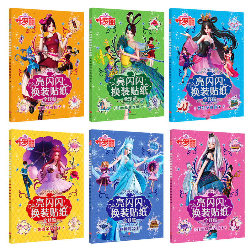 Ye Li's fairy dream glitters and changes stickers. 3-6-8-year-old baby  Barbie Princess pretty girl cartoon stickers | Lazada PH