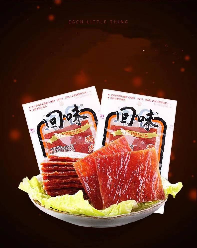 HuiWei Instant Pork Jerky Meat Dry Food Snack Original flavor 20g Ready