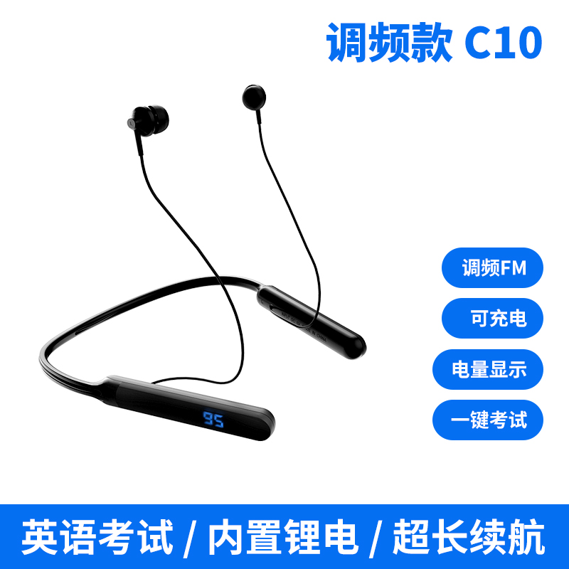 Aiben English CET-4 and CET-6 Listening Headset University CET-4 FM ...