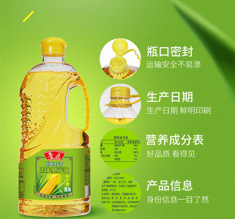 [China No.1] LuHua NonGMO Corn Oil 900ml Cooking Oil 鲁花物理压榨玉米油胚芽油900ml