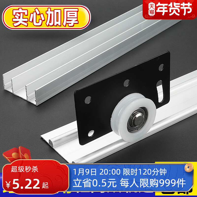 Sliding Wardrobe Door Track SlottingFree Slide Rail Sliding Door